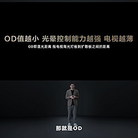 TCL QD-Mini LED —— 万象分区，重塑显示新标准！