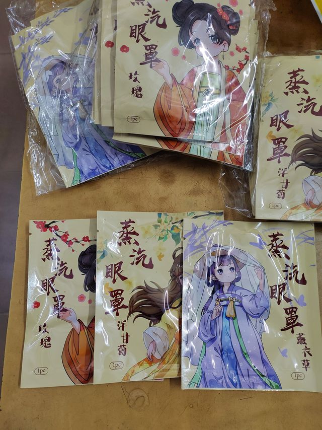 蒸汽眼罩，缓解眼疲劳