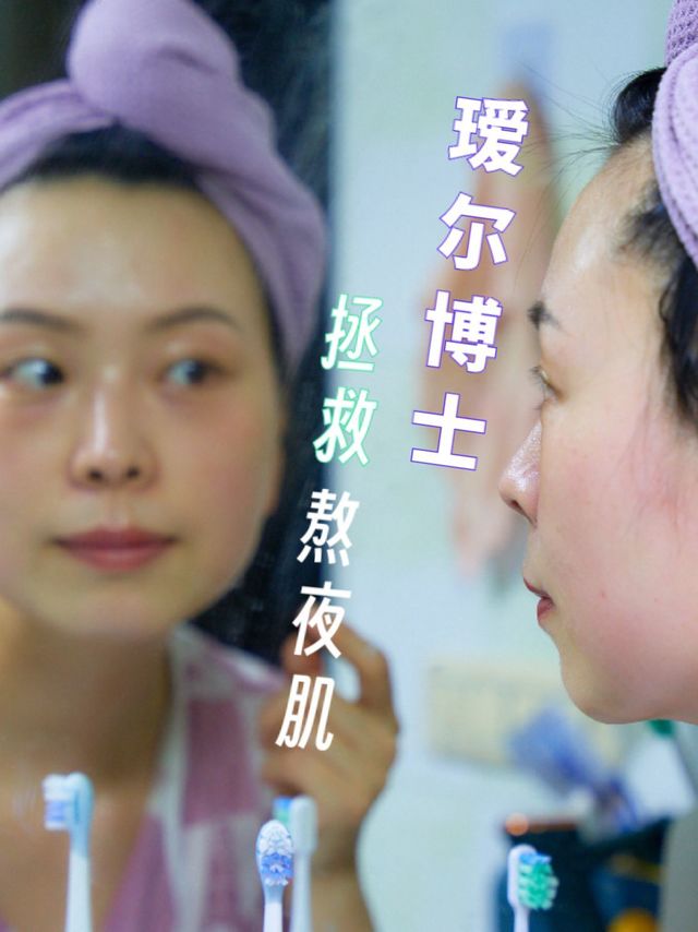 熬夜党福音！我的瑷尔博士使用技巧大公开