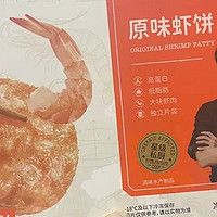 锋味派虾饼，儿童早餐新选择！