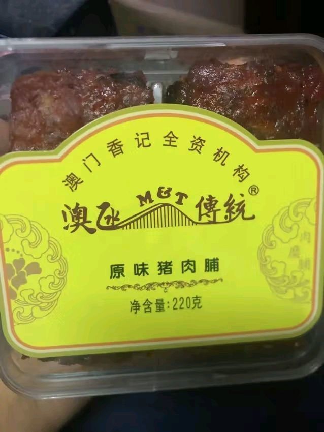 澳门猪肉脯，真的很好吃！