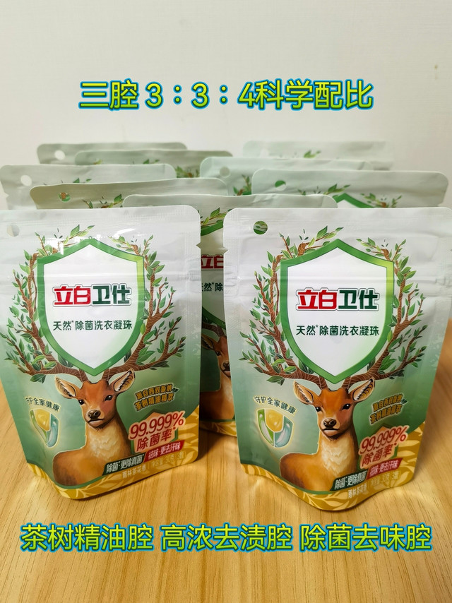 医护级洗衣凝珠——立白卫仕引领植物除菌