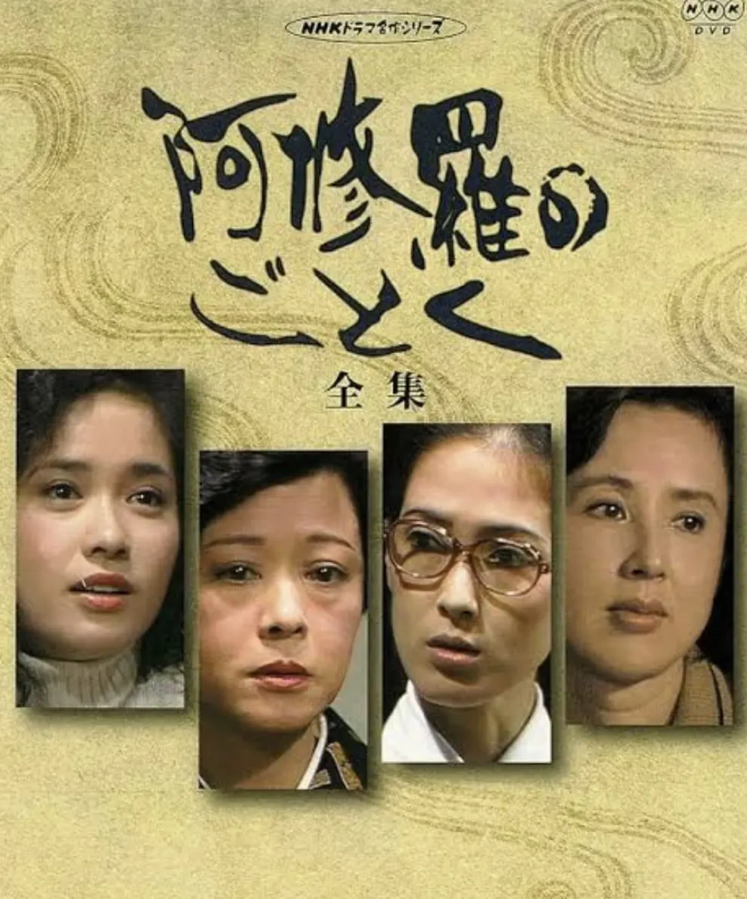 是枝裕和新剧《宛如阿修罗》2025年上线Netflix，细腻刻画四姐妹家庭纷争