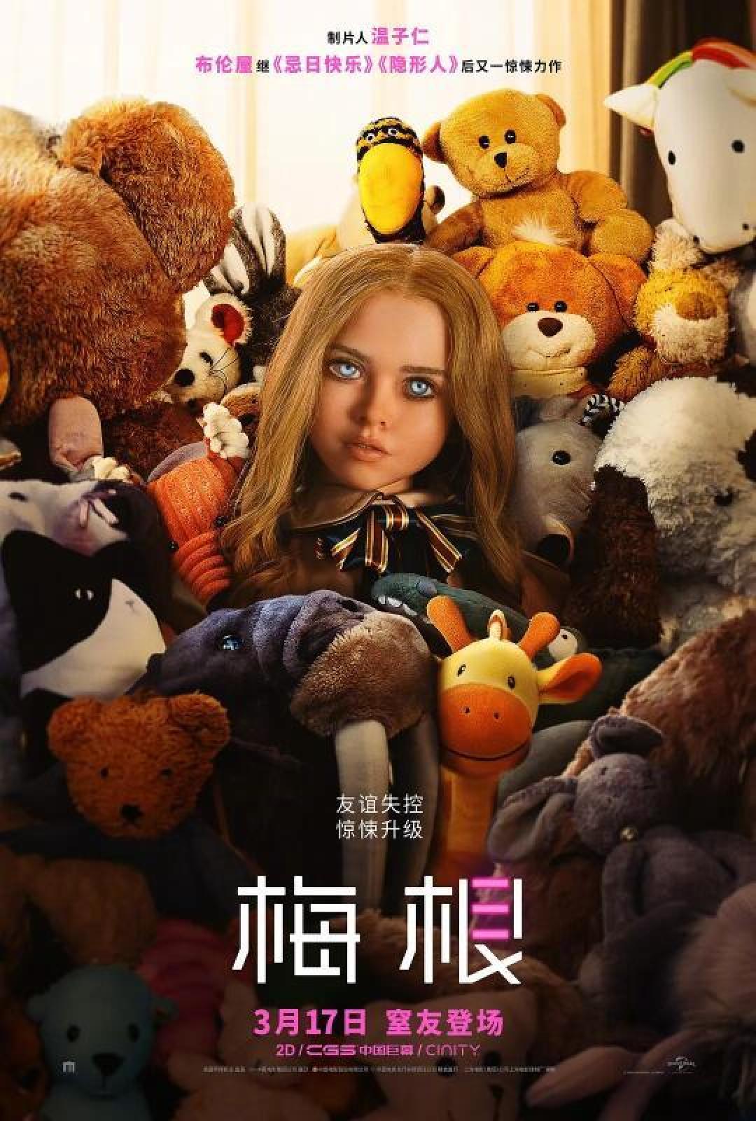 《梅根 2.0》新剧照曝光：人工智能恐怖再升级