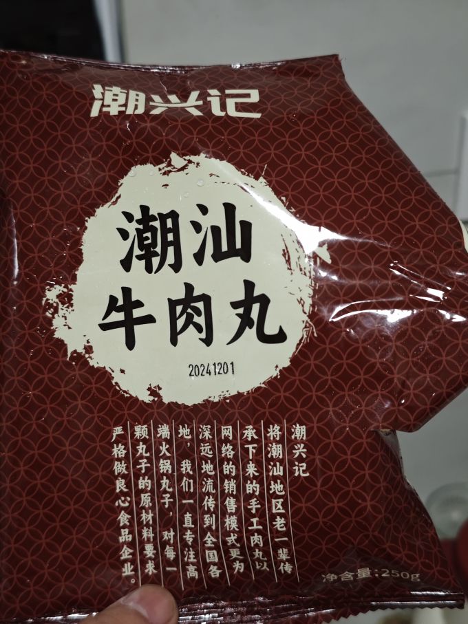 火锅丸子
