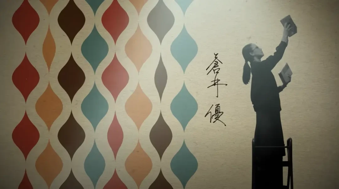 是枝裕和力作《宛如阿修罗》将于1月9日亮相Netflix