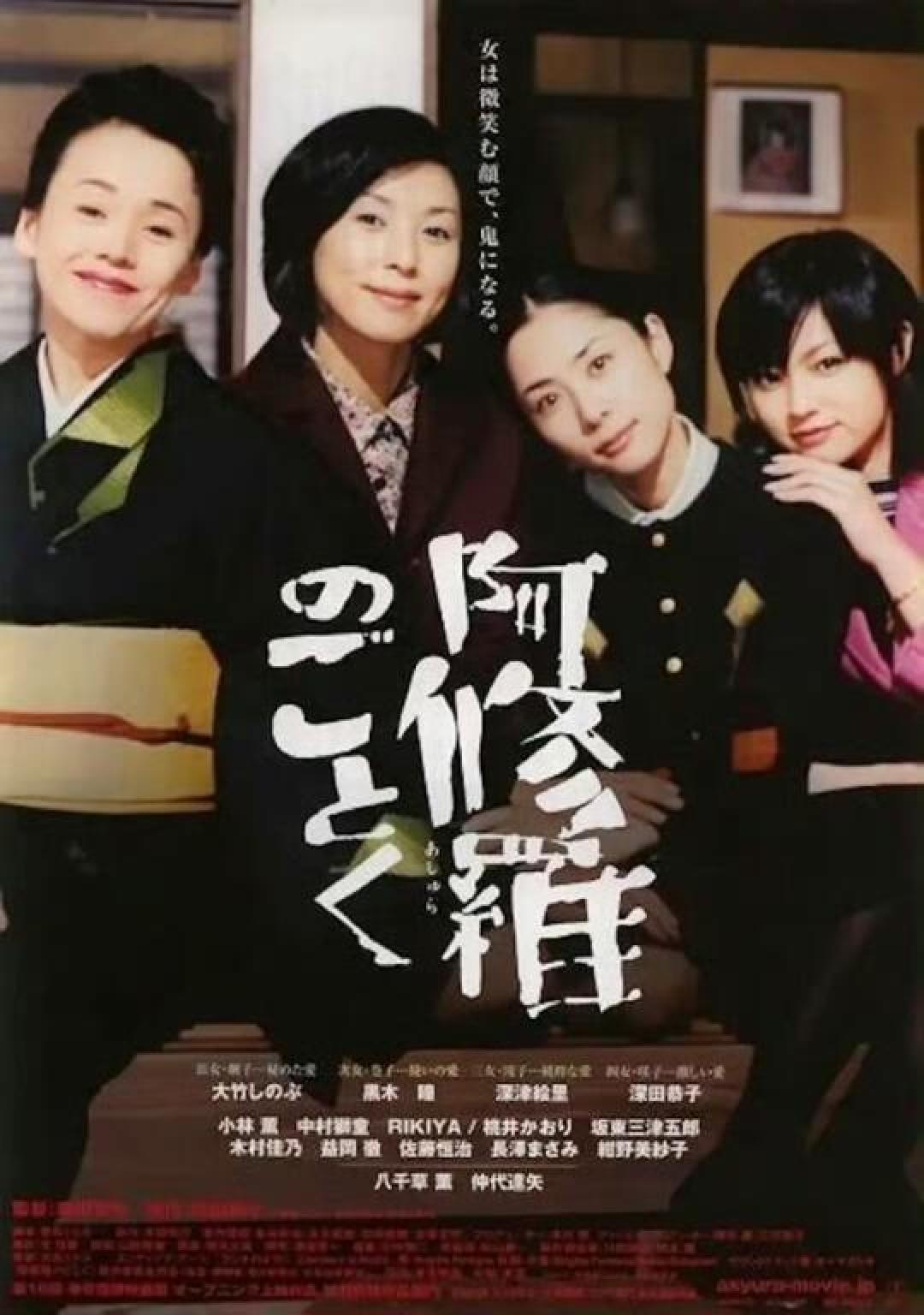 是枝裕和力作《宛如阿修罗》将于1月9日亮相Netflix