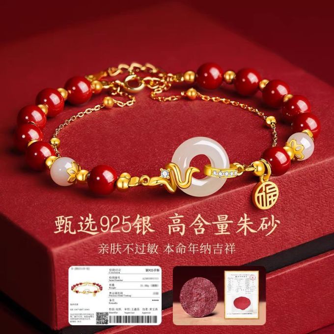时尚手镯/手链/脚链