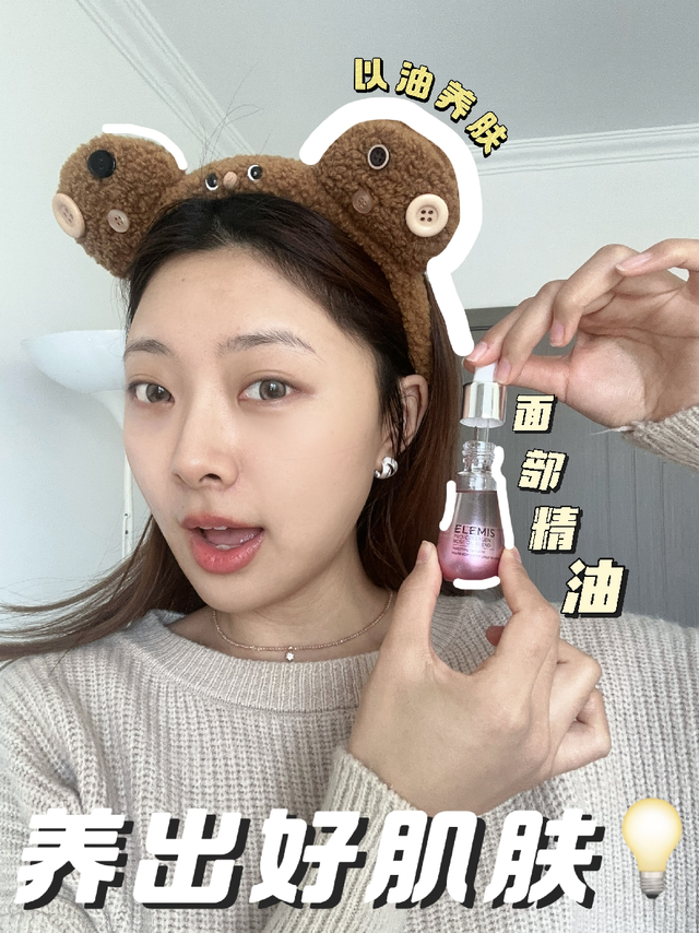以油养肤才是尽头！冬天卡粉浮粉不存在的～