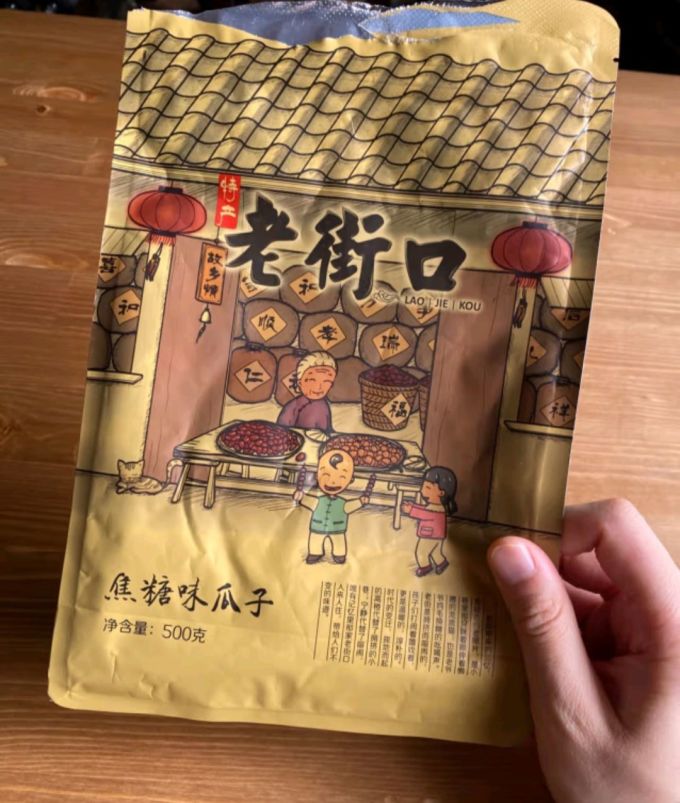 老街口瓜子