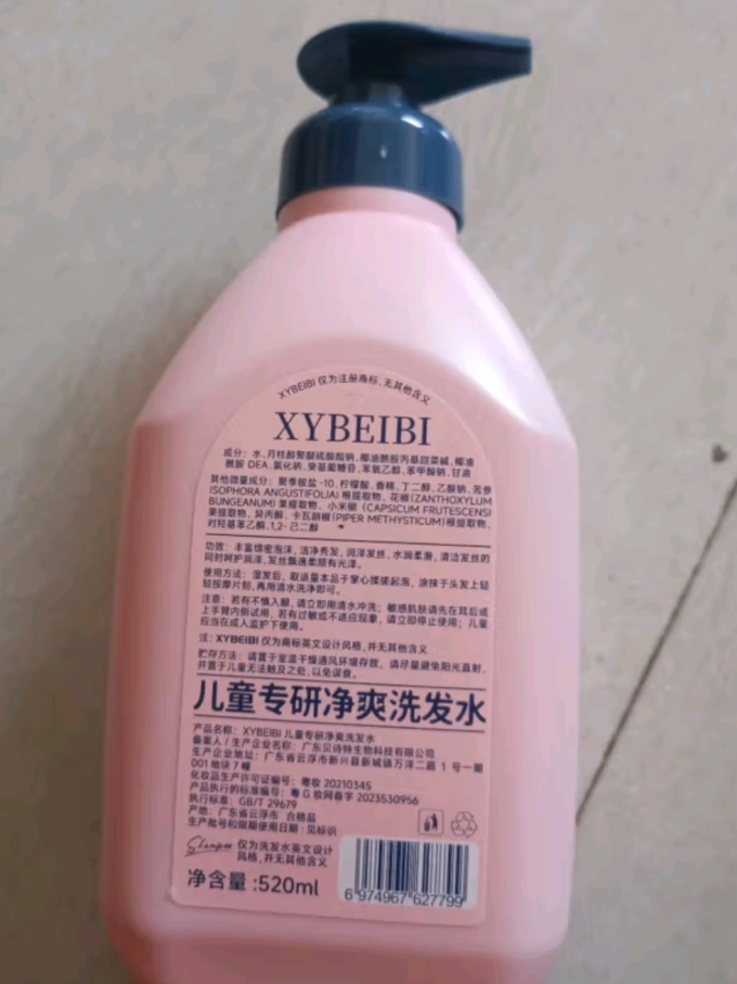 洗发水
