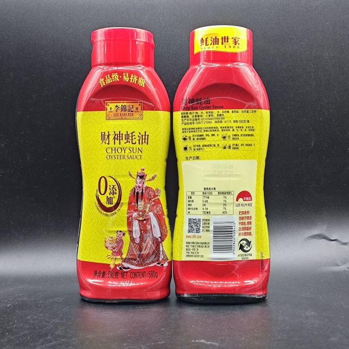 调味品