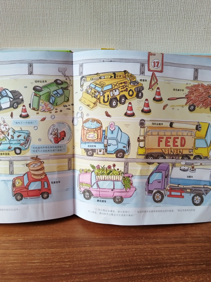 人民邮电出版社绘本/图画书