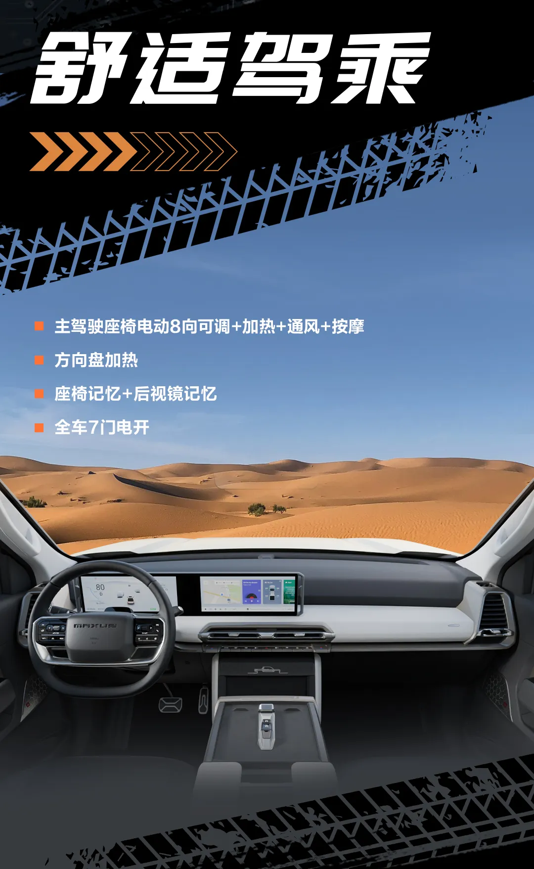 上汽大通星际X正式上市,售价15.58-32.28万元