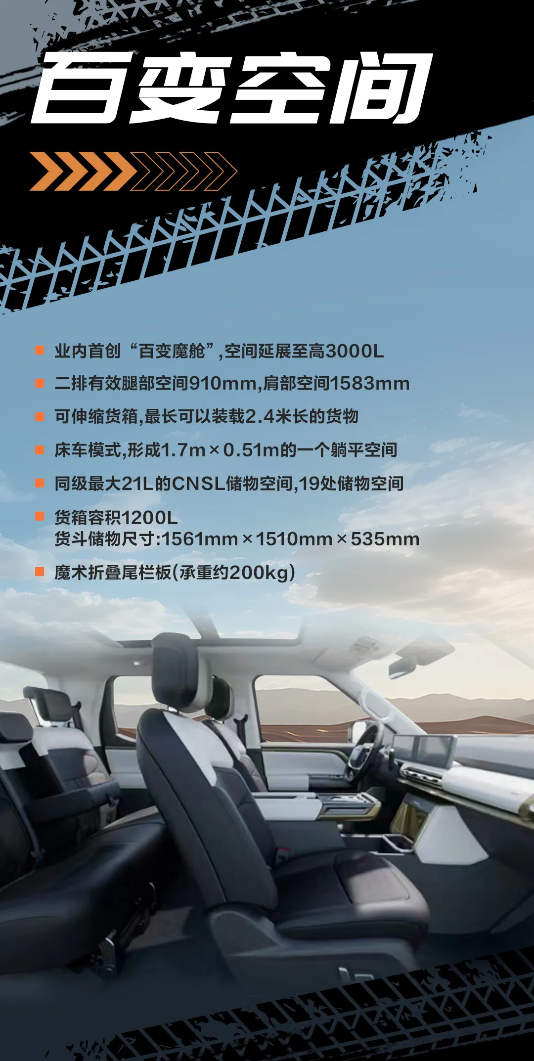 上汽大通星际X正式上市,售价15.58-32.28万元