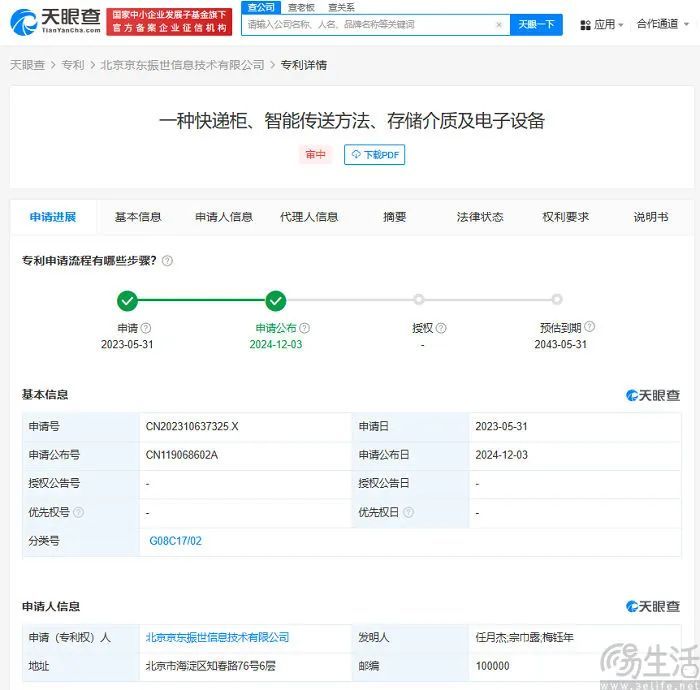 京东要与丰巢对垒，但能说服用户放弃送货上门吗