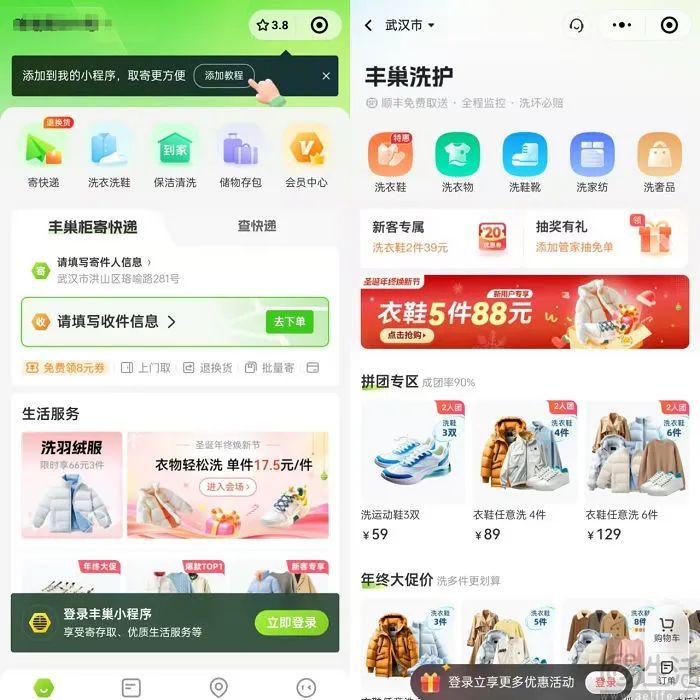 京东要与丰巢对垒，但能说服用户放弃送货上门吗