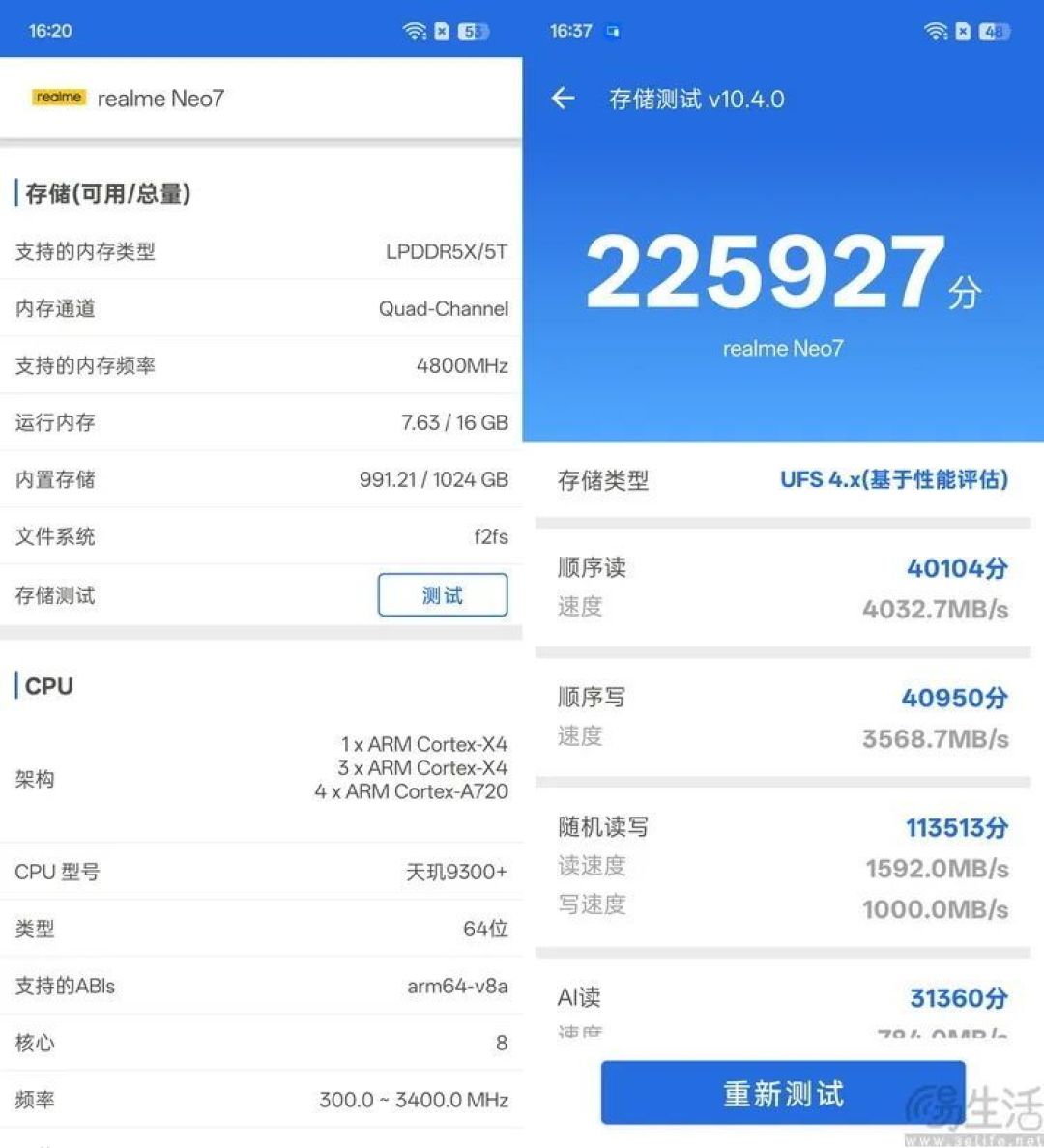 真我Neo7首测:7000mAh耐玩战神,2099元起