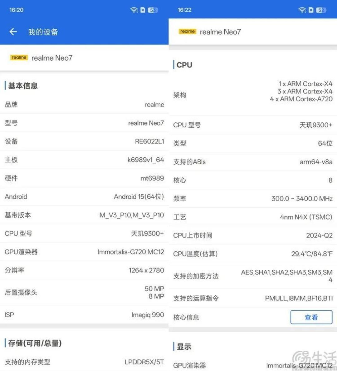 真我Neo7首测:7000mAh耐玩战神,2099元起