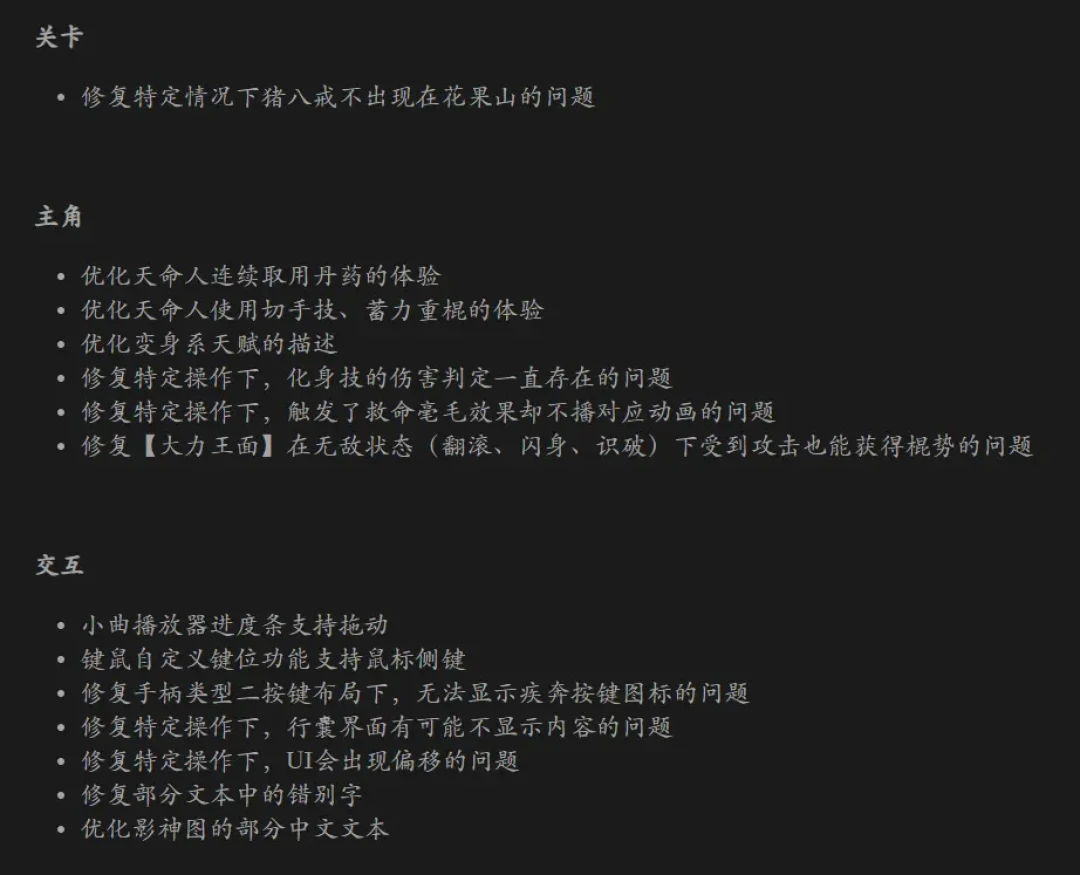 《黑神话:悟空》官宣PS5国行版,全平台销量破千万