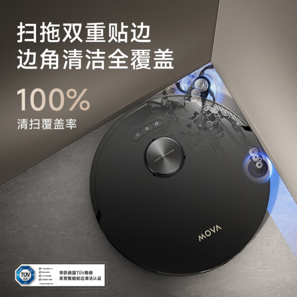 年前抄底价！超高性价比品牌 MOVA 扫地机爆款直降