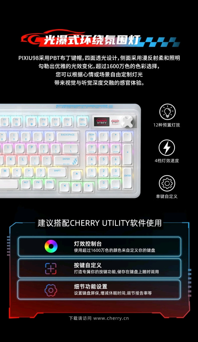 樱桃无线键盘