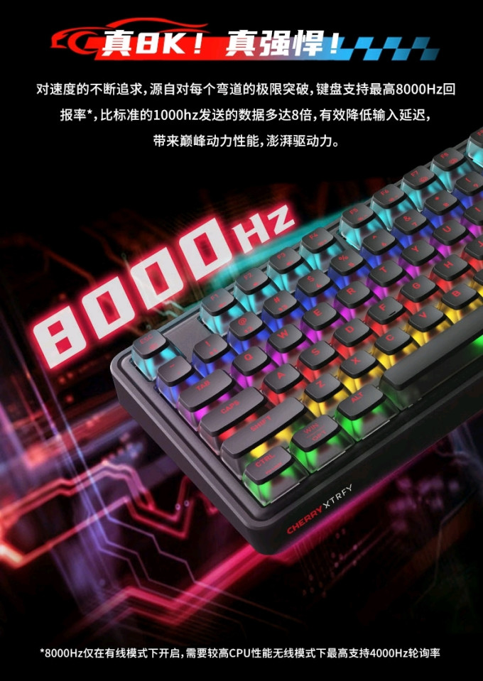 樱桃无线键盘