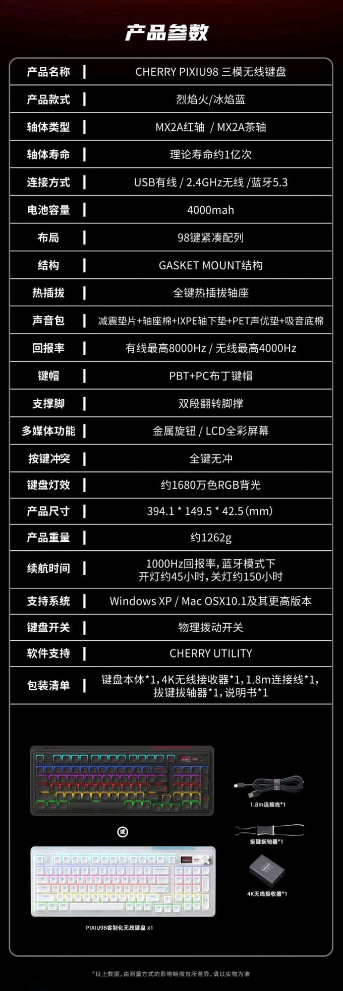 樱桃无线键盘