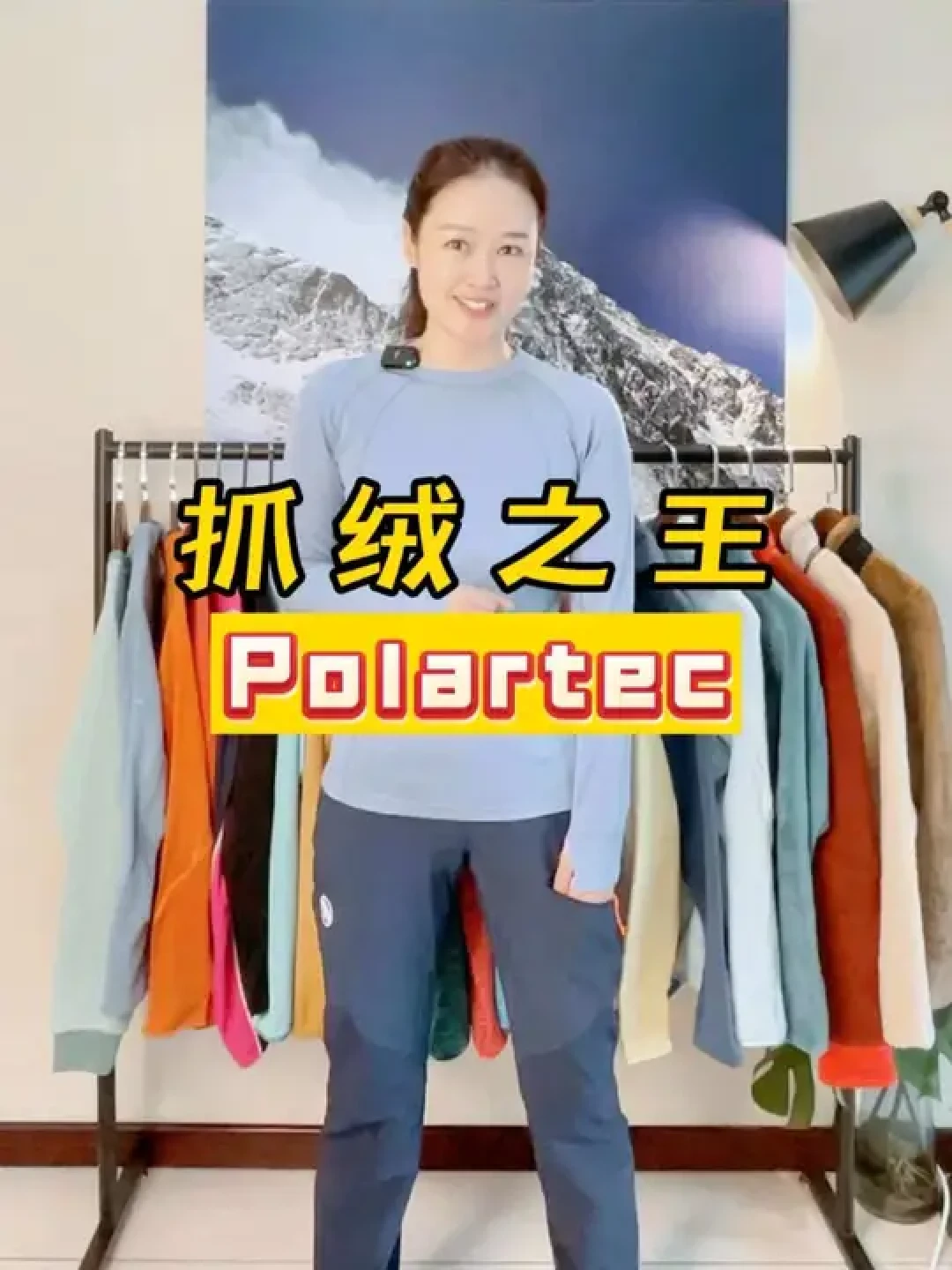 10款高性价比Polartec抓绒衣推荐,户外运动爱好者首选