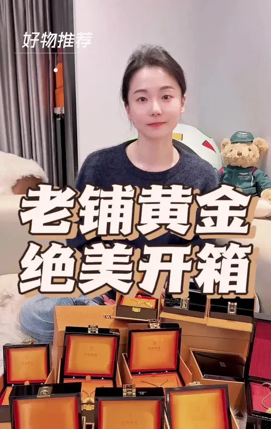 绝美老铺黄金吊坠分享！ #老铺黄金 #配饰分享  #黄金古法吊坠 #礼物推荐 #种草好物推荐