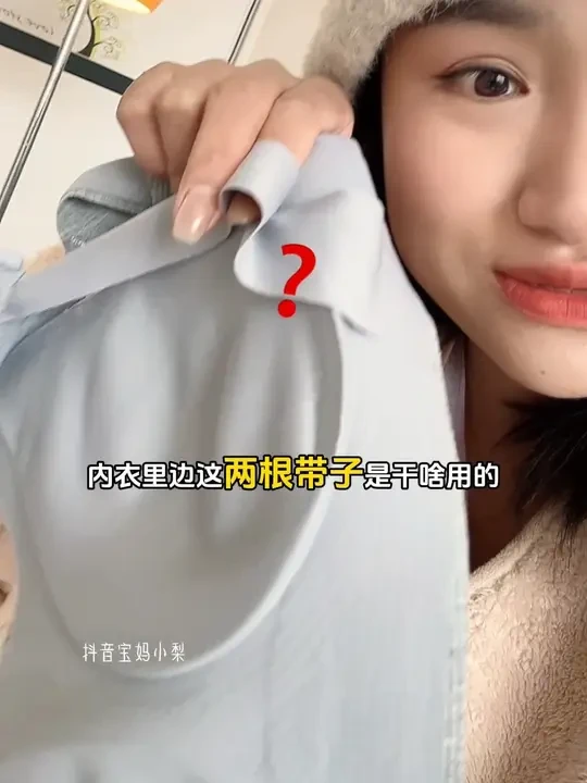 孕妇哺乳内衣踩了一堆坑🕳️发现并不是贵的就好穿!这款内衣便宜但是穿着真的舒服，不仅颜值高而且承托力还巨好，姐妹们趁现在活动闭眼入!#哺乳内衣 #孕妇内衣#待产包 #哺乳期 #超便宜超划算