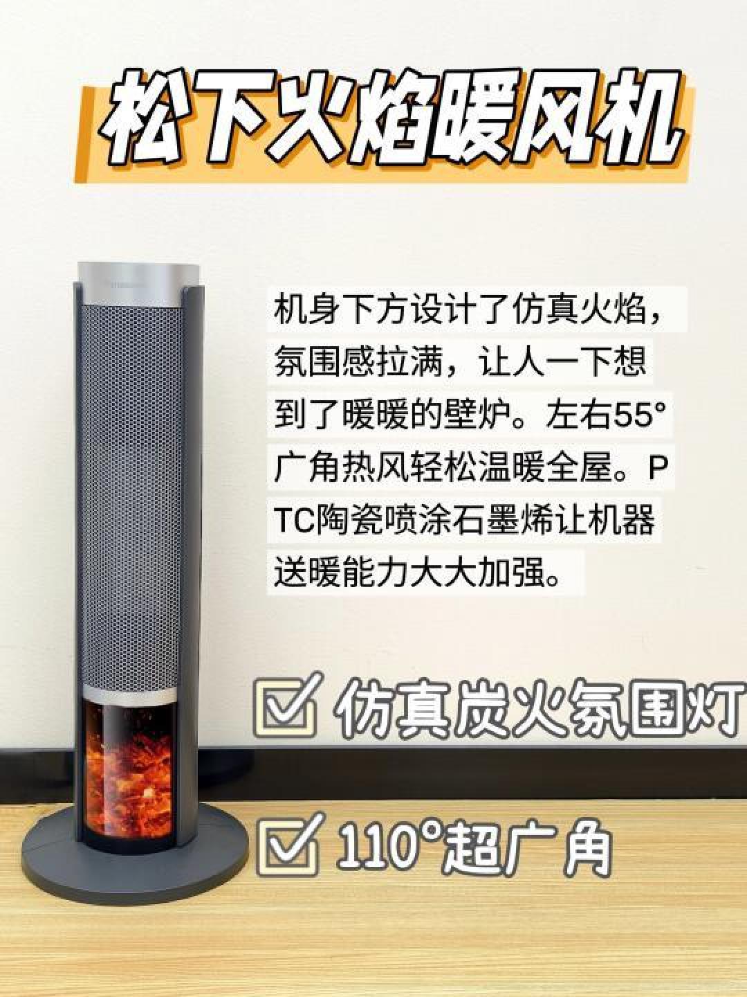 家用暖风机选购及使用心得详解