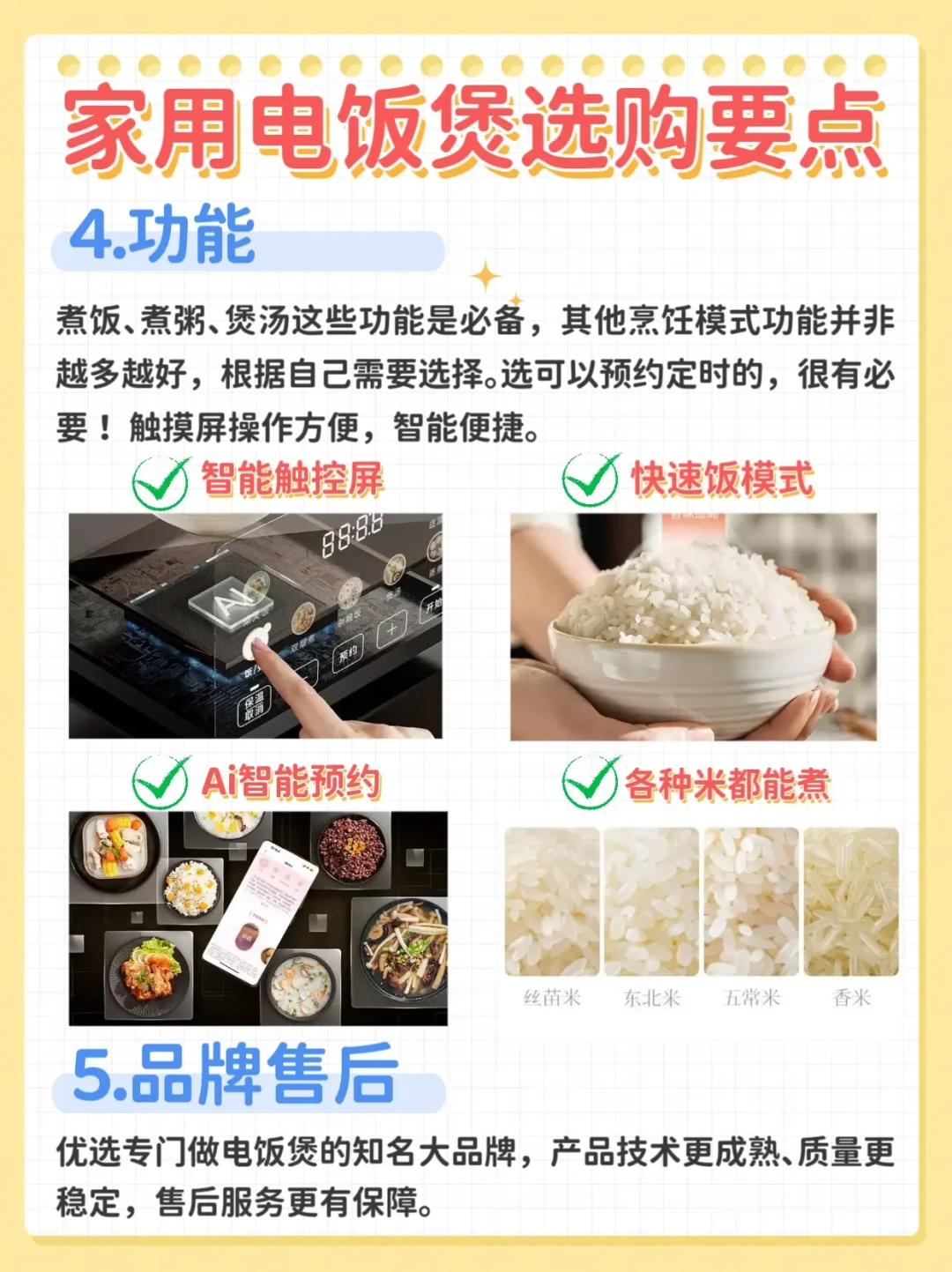如何选择安全又好用的电饭煲指南