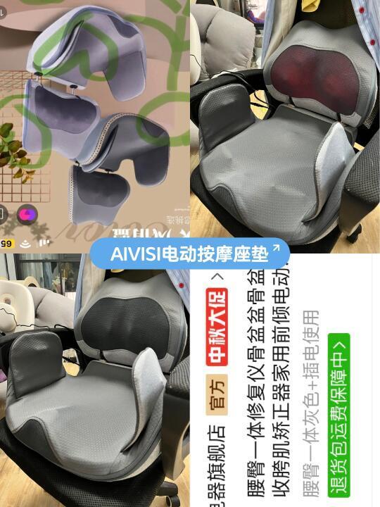 10.对比测评｜MTG&电动按摩护腰&车载式坐垫