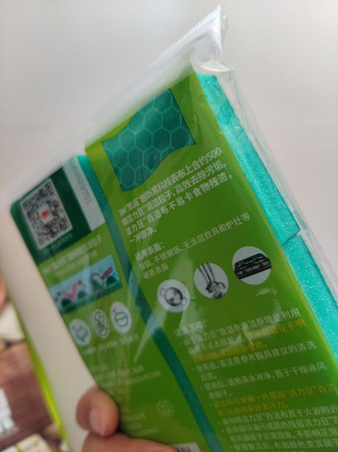 思高抹布