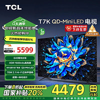 家电研究所：TCL热卖电视T5K、 T6L、T6K、T7K有什么区别？该如何选？