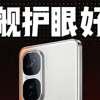 长时间手游护眼神器——iQOO Neo10系列屏幕黑科技解析