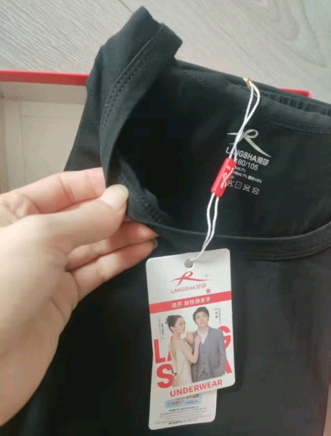 三枪保暖内衣