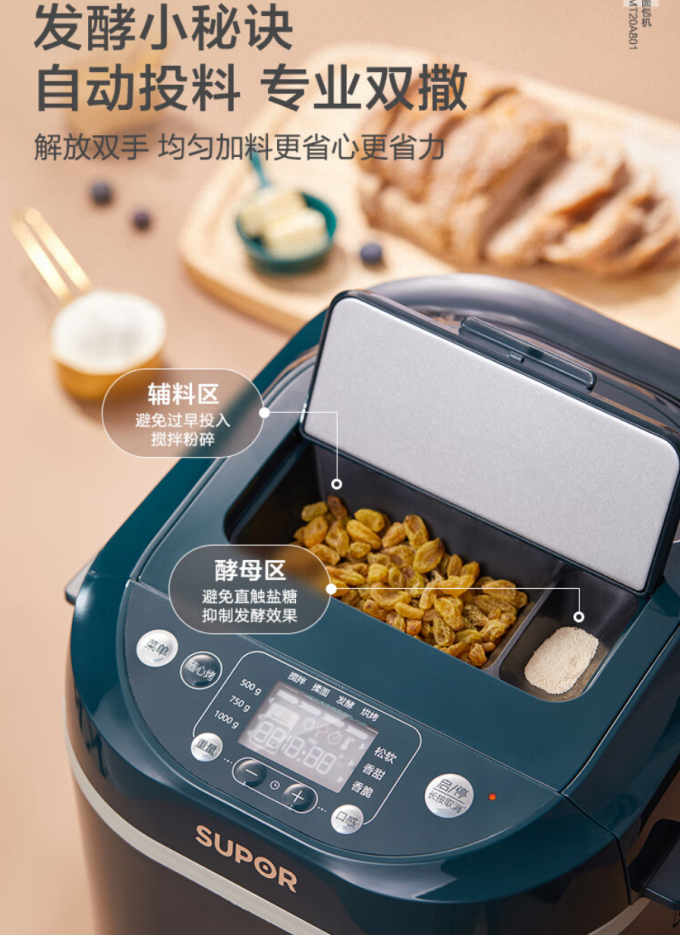 普通面包机