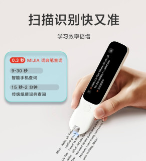 米家词典笔上架小米众筹，价格349