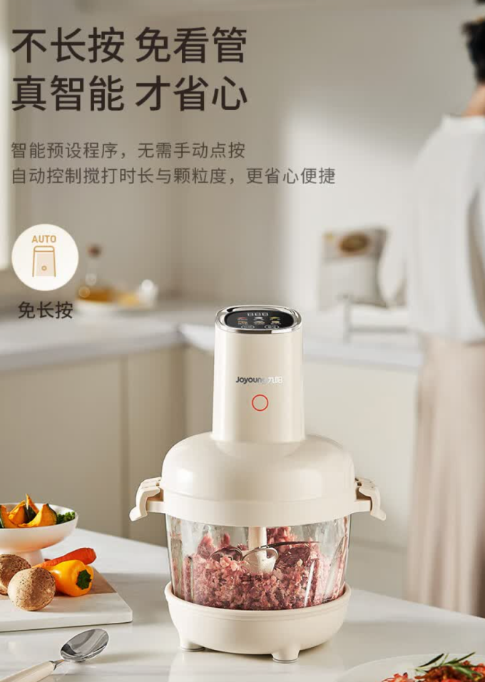 绞肉机