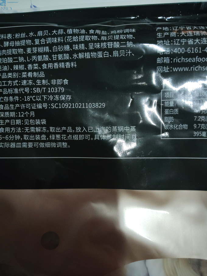 海大厨其他方便食品