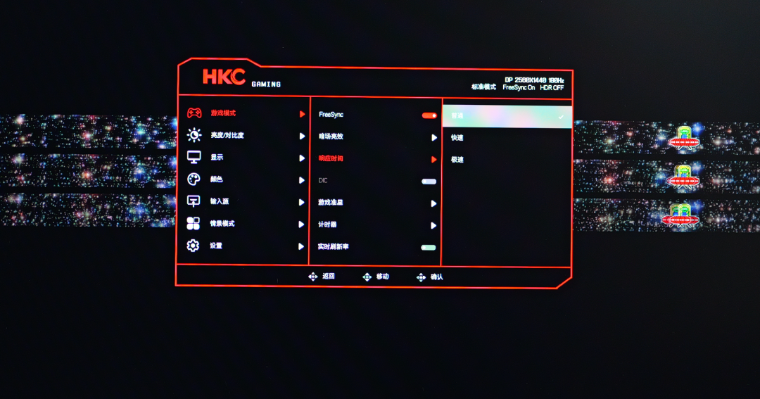 HKC G27M2:27寸2K 180Hz QD-MiniLED显示器体验