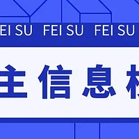 车主信息核验方法大全，不涉及个人隐私