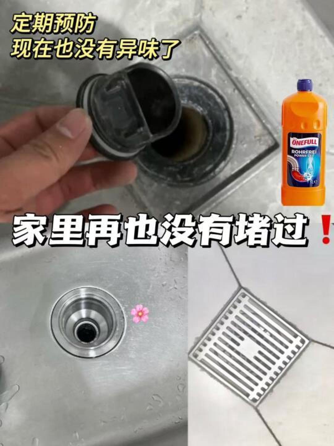 轻松解决！教你正确使用家用管道疏通剂
