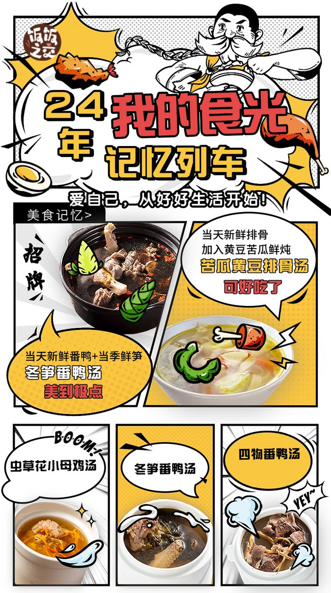 休闲食品