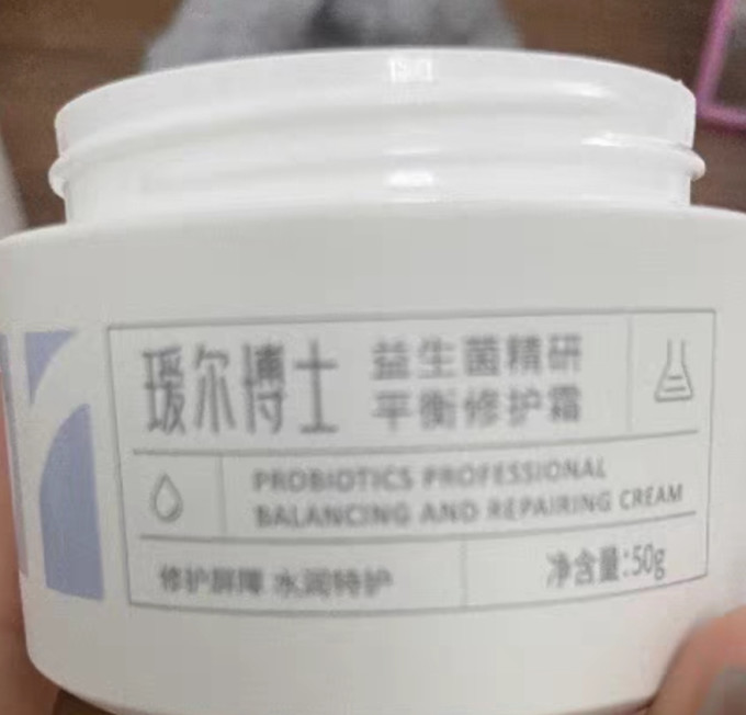 面霜