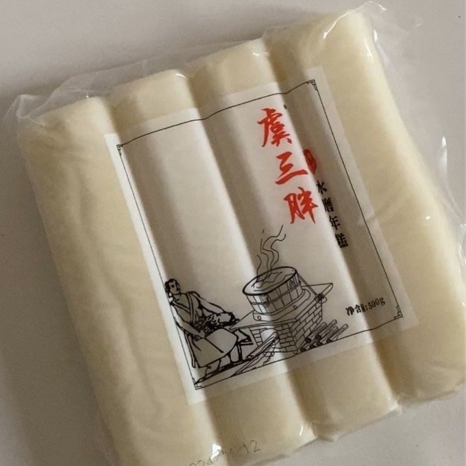 虞三胖年糕