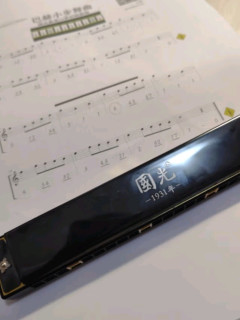 哇！国光24孔复音口琴，音色如此美妙！