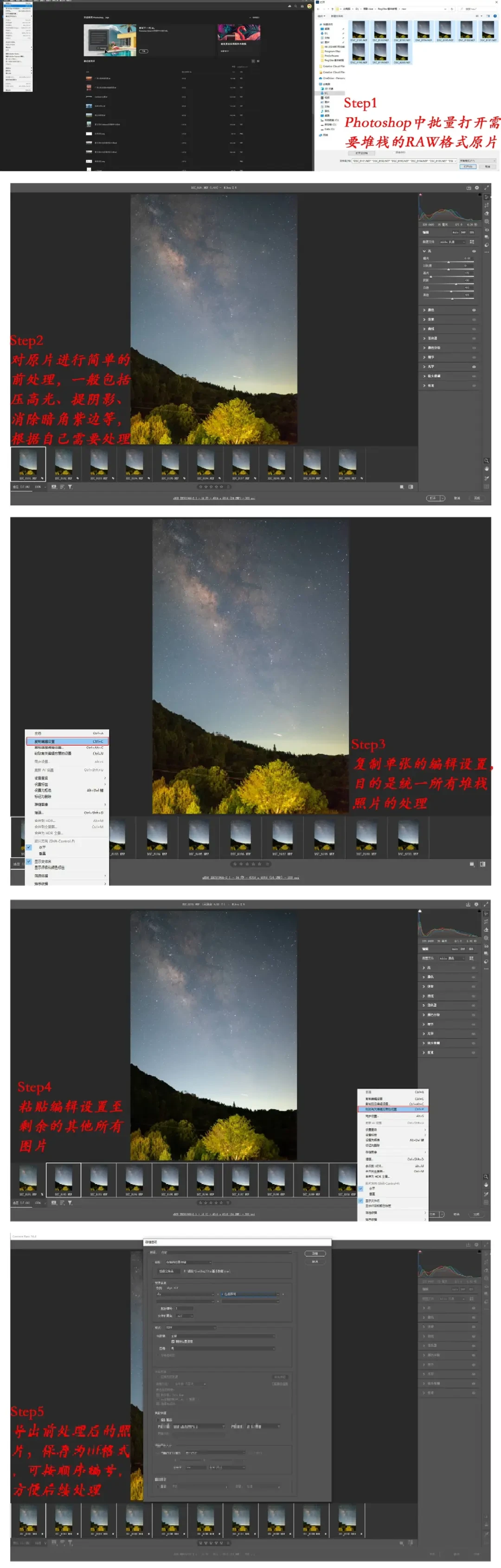 内容精选集|星空摄影独家技巧大揭秘让你的作品星光熠熠